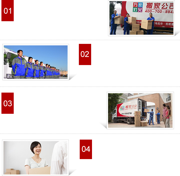 bifa必发集团罗湖搬场公司优势详情