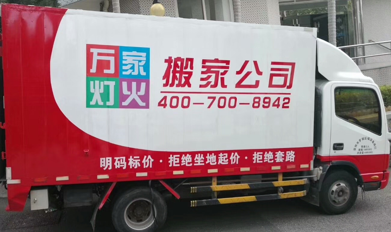 在丽江搬场肯定要警惕最常见的几个陷阱.