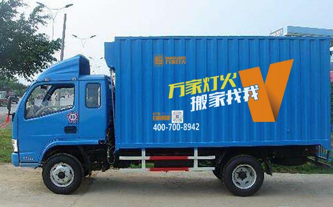 丽江搬场公司您找对了吗？