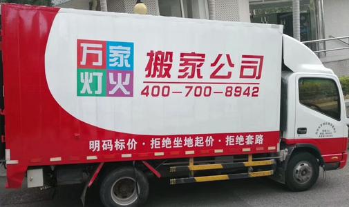 丽江搬场公司教你急剧省钱的搬场步骤