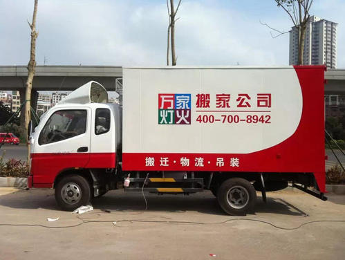 正规搬场公司bifa必发集团搬场绝对不会乱收费或坐地起价