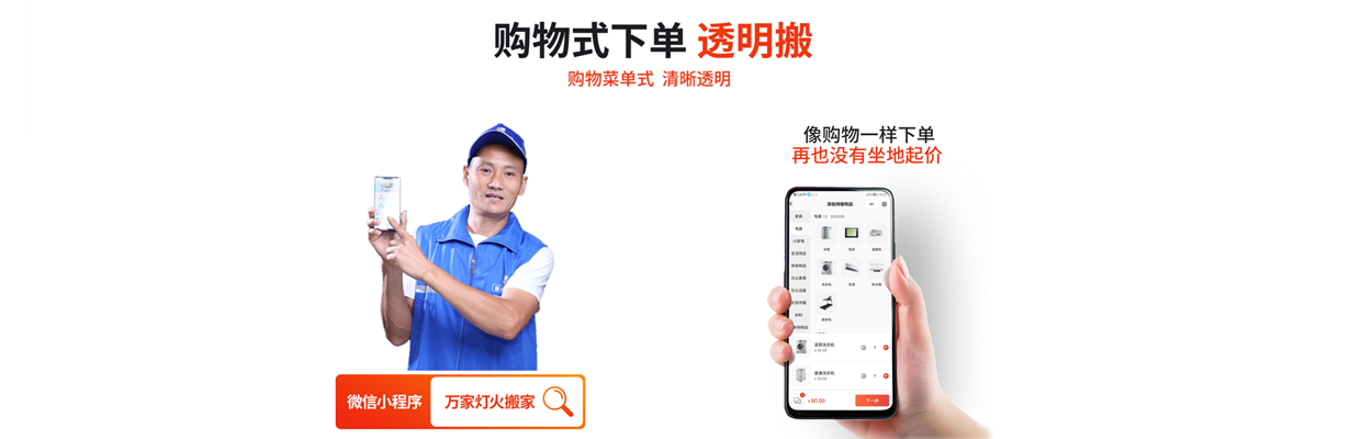 通明搬