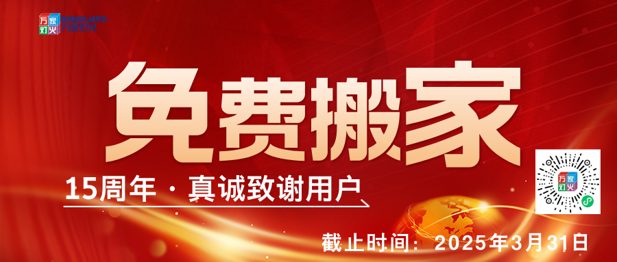 bifa必发集团15周年,真诚称谢用户，免费搬场-会员合资人打算正式启动